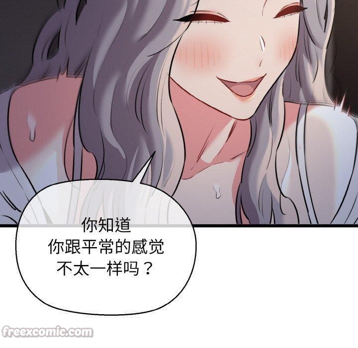 第46话-我的拉拉队宝贝-普拉丁（第30张）