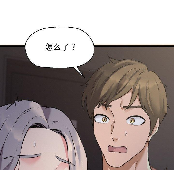 第46话-我的拉拉队宝贝-普拉丁（第31张）