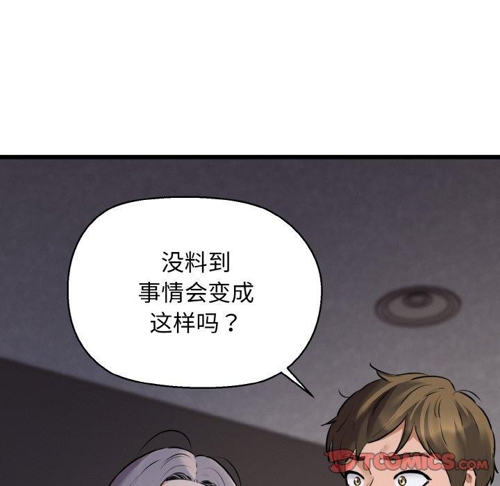 第46话-我的拉拉队宝贝-普拉丁（第33张）