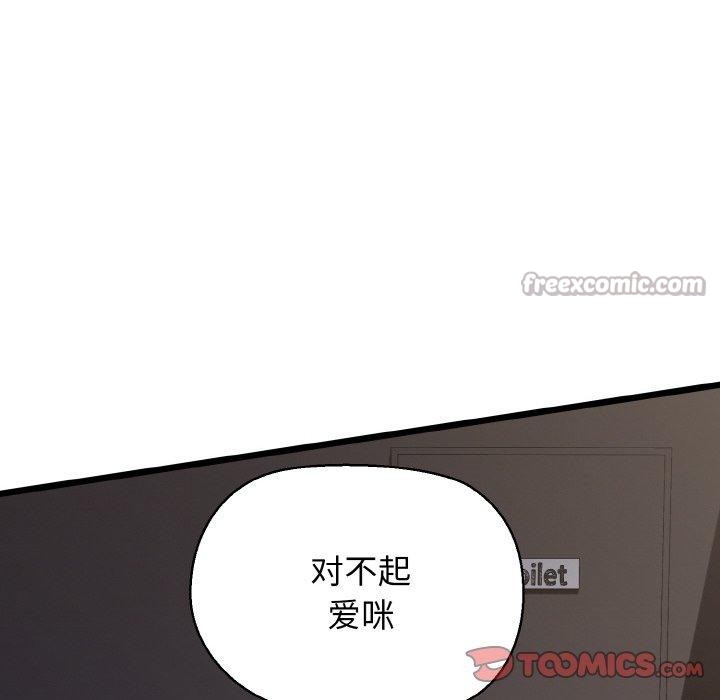 第46话-我的拉拉队宝贝-普拉丁（第45张）