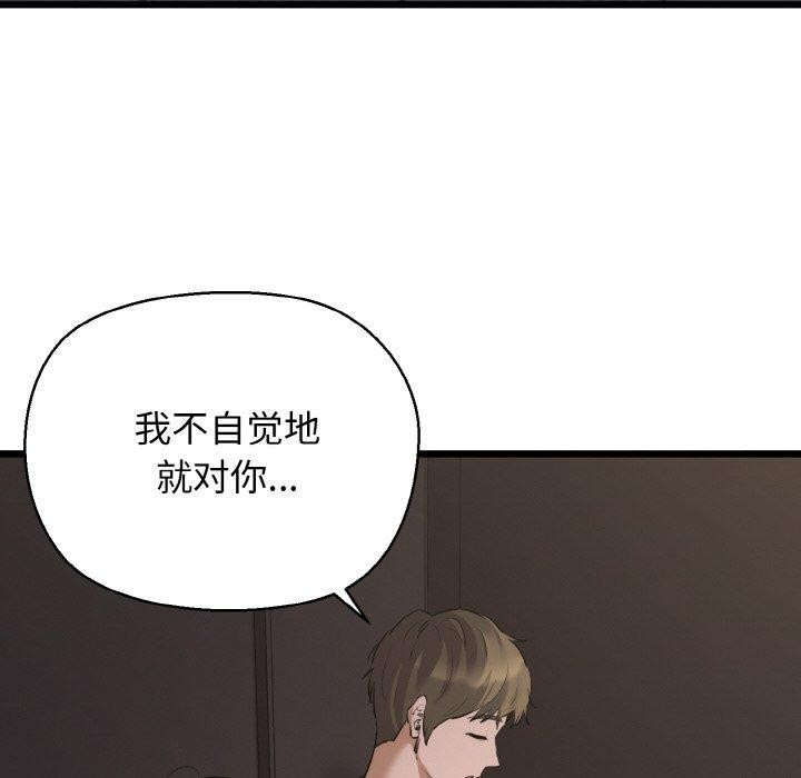 第46话-我的拉拉队宝贝-普拉丁（第47张）