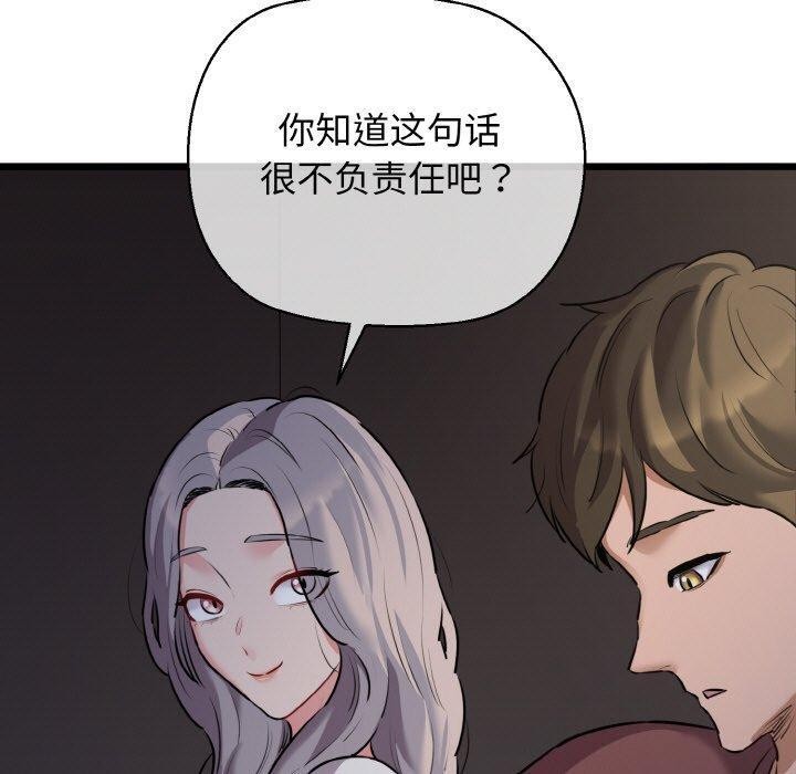 第46话-我的拉拉队宝贝-普拉丁（第50张）