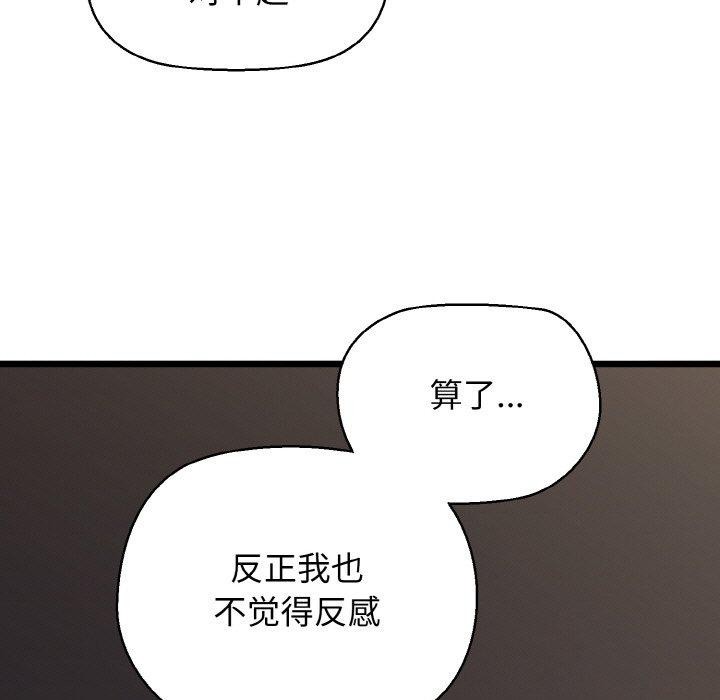 第46话-我的拉拉队宝贝-普拉丁（第52张）