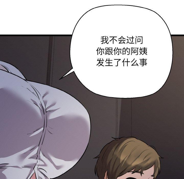 第46话-我的拉拉队宝贝-普拉丁（第55张）