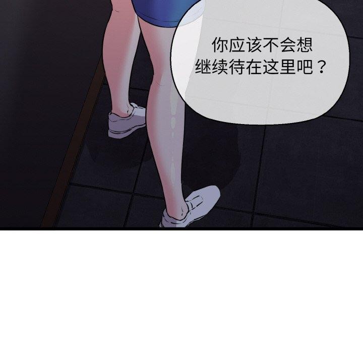 第46话-我的拉拉队宝贝-普拉丁（第61张）