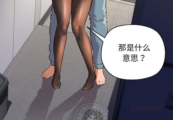 第47话-我的拉拉队宝贝-普拉丁（第3张）