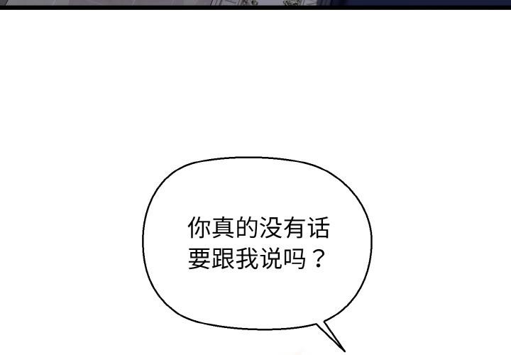 第47话-我的拉拉队宝贝-普拉丁（第4张）