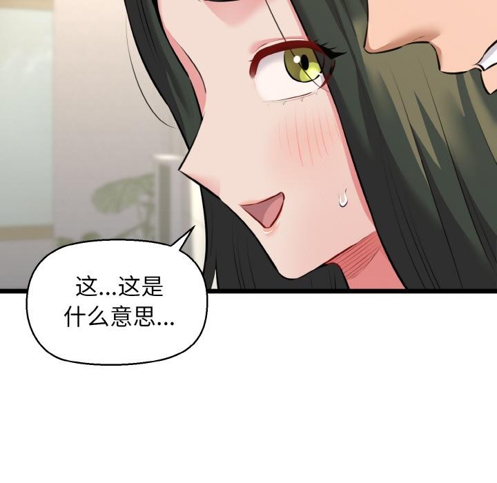 第47话-我的拉拉队宝贝-普拉丁（第7张）
