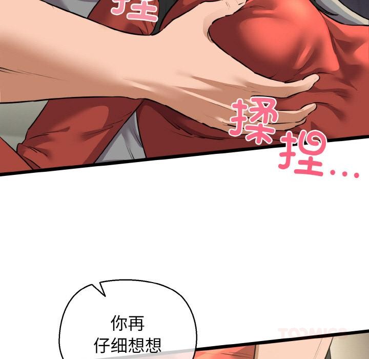 第47话-我的拉拉队宝贝-普拉丁（第9张）