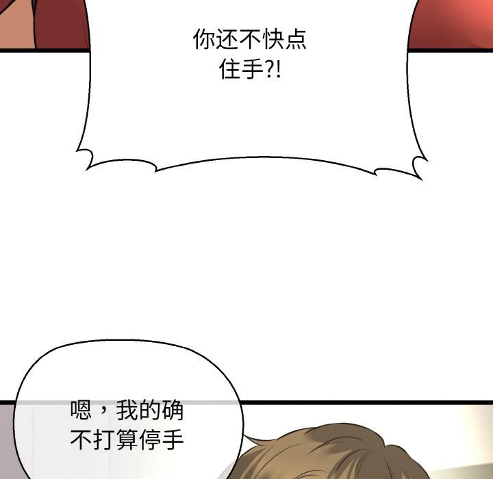 第47话-我的拉拉队宝贝-普拉丁（第17张）