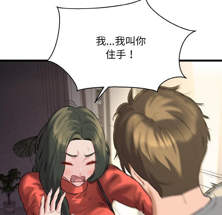 第47话-我的拉拉队宝贝-普拉丁（第20张）