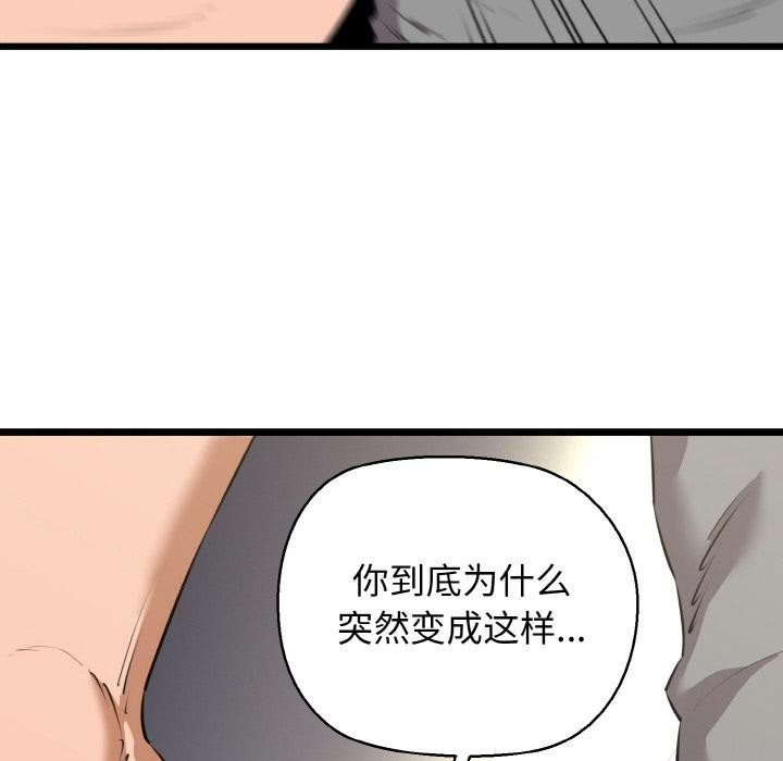 第47话-我的拉拉队宝贝-普拉丁（第22张）