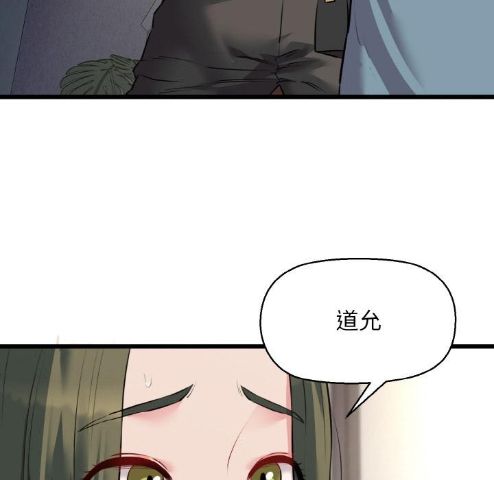 第47话-我的拉拉队宝贝-普拉丁（第24张）