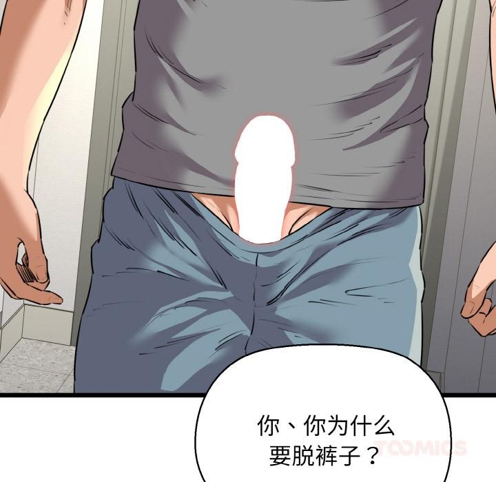第47话-我的拉拉队宝贝-普拉丁（第27张）
