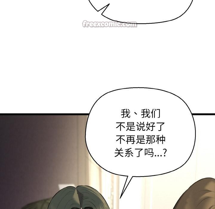 第47话-我的拉拉队宝贝-普拉丁（第28张）