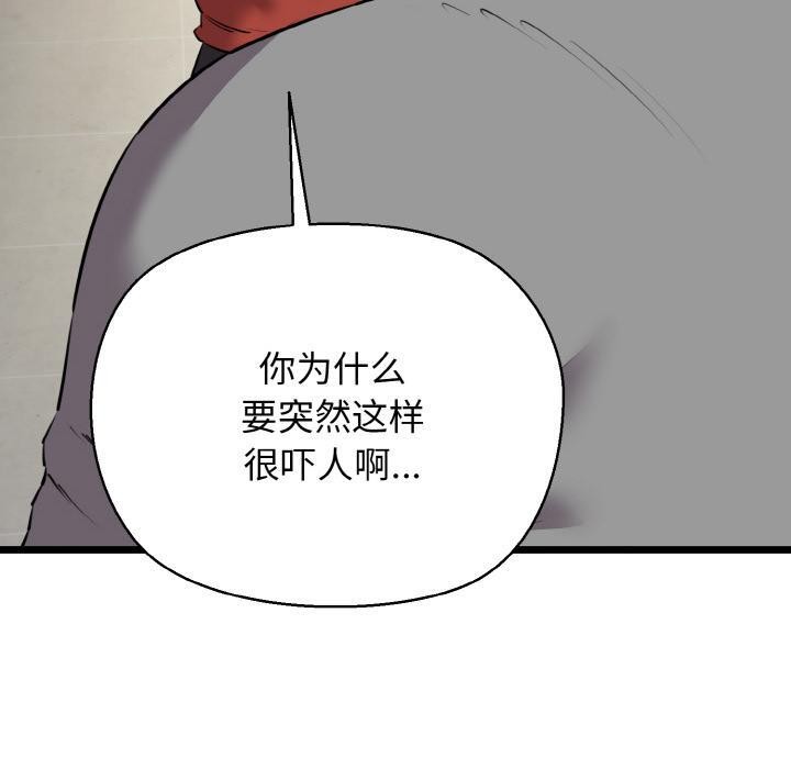 第47话-我的拉拉队宝贝-普拉丁（第30张）