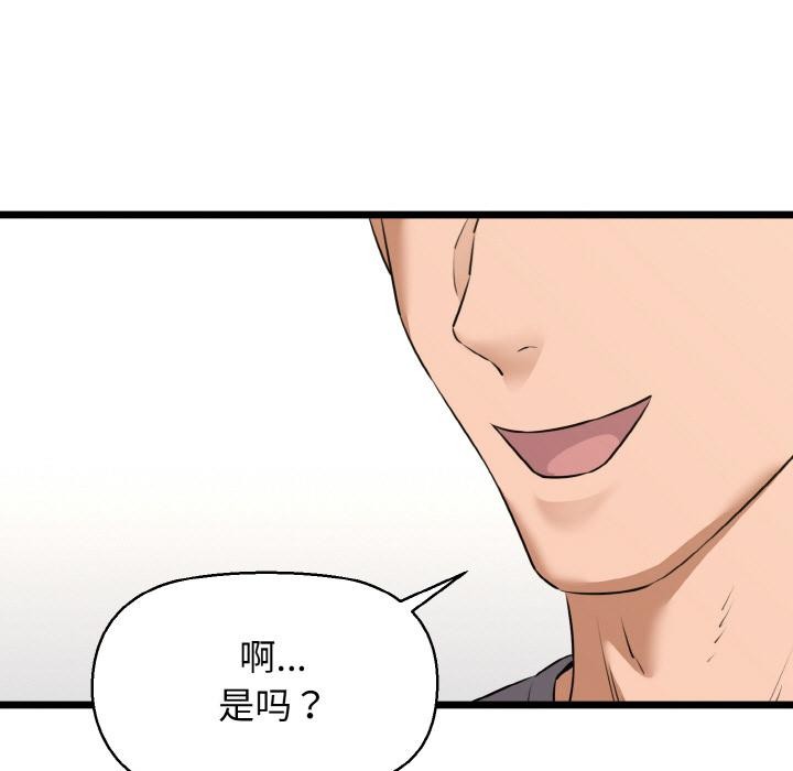 第47话-我的拉拉队宝贝-普拉丁（第31张）