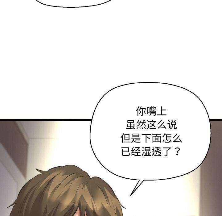 第47话-我的拉拉队宝贝-普拉丁（第32张）