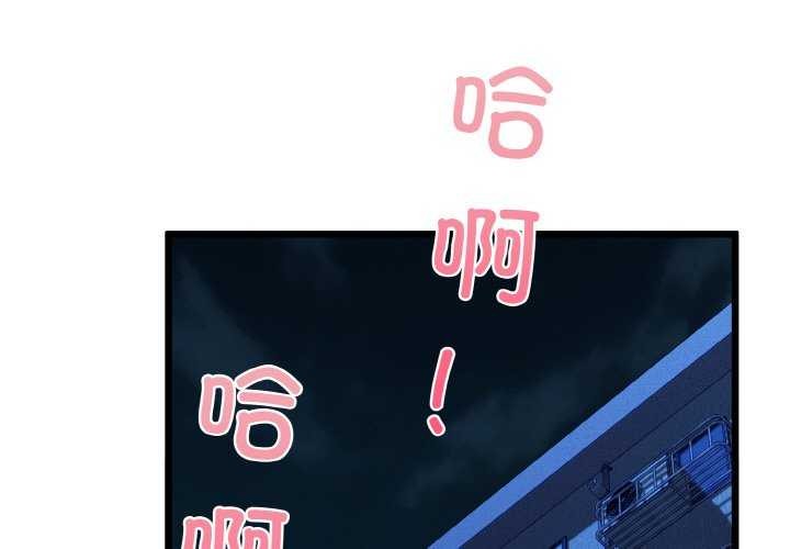 第48话-我的拉拉队宝贝-普拉丁（第1张）