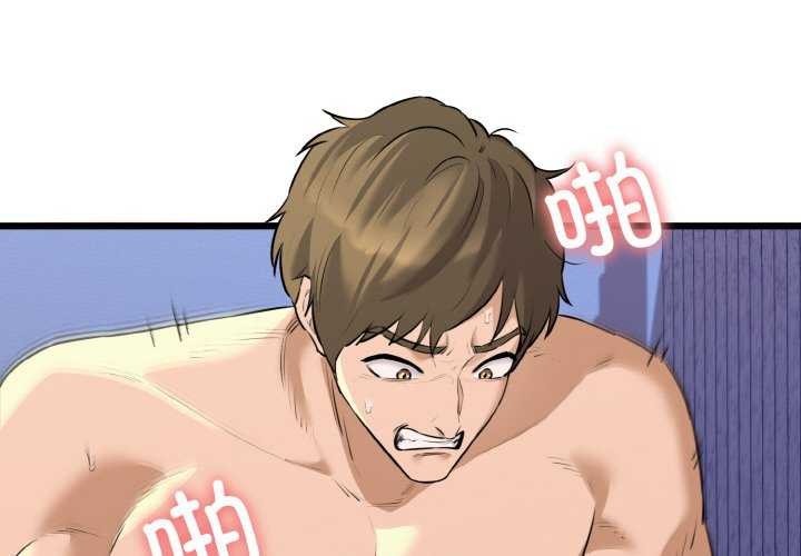 第48话-我的拉拉队宝贝-普拉丁（第4张）