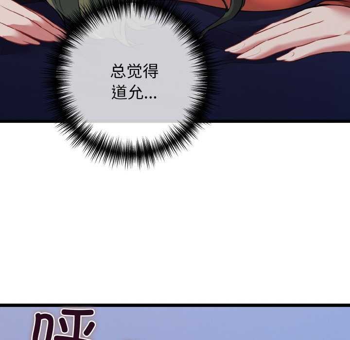 第48话-我的拉拉队宝贝-普拉丁（第9张）