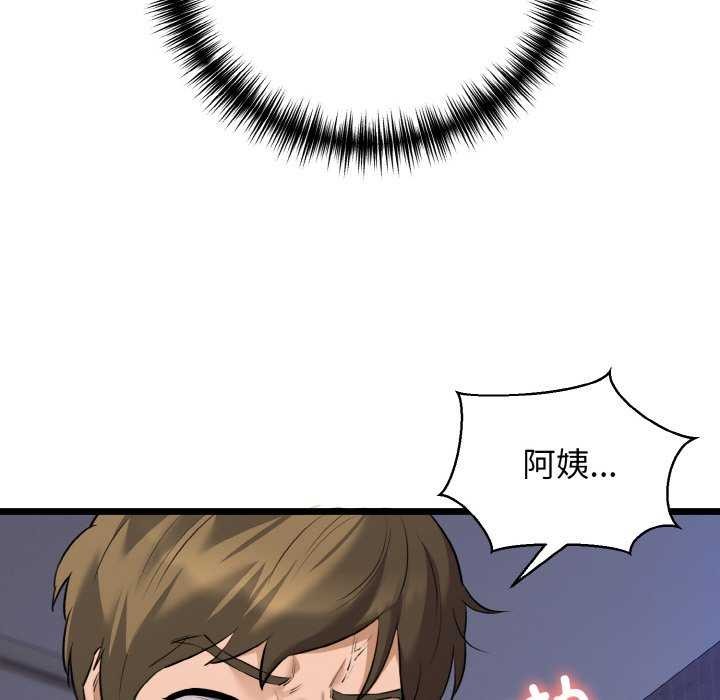 第48话-我的拉拉队宝贝-普拉丁（第12张）