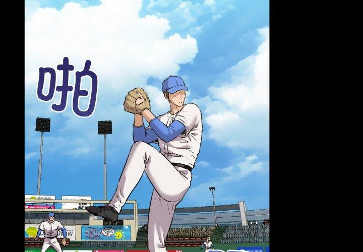 第49话-我的拉拉队宝贝-普拉丁（第2张）