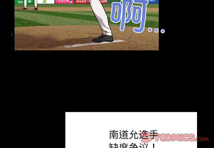 第49话-我的拉拉队宝贝-普拉丁（第3张）