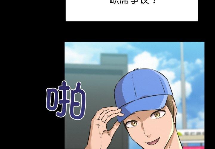 第49话-我的拉拉队宝贝-普拉丁（第4张）