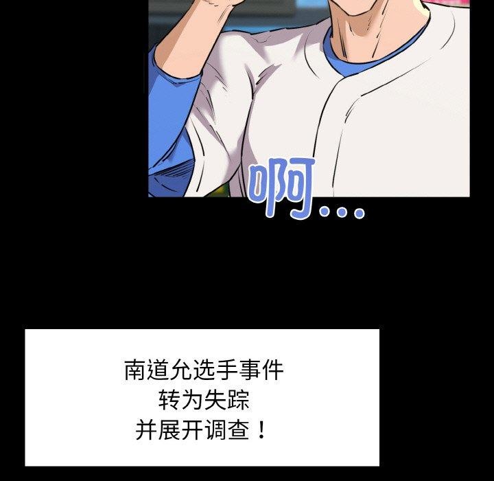 第49话-我的拉拉队宝贝-普拉丁（第5张）