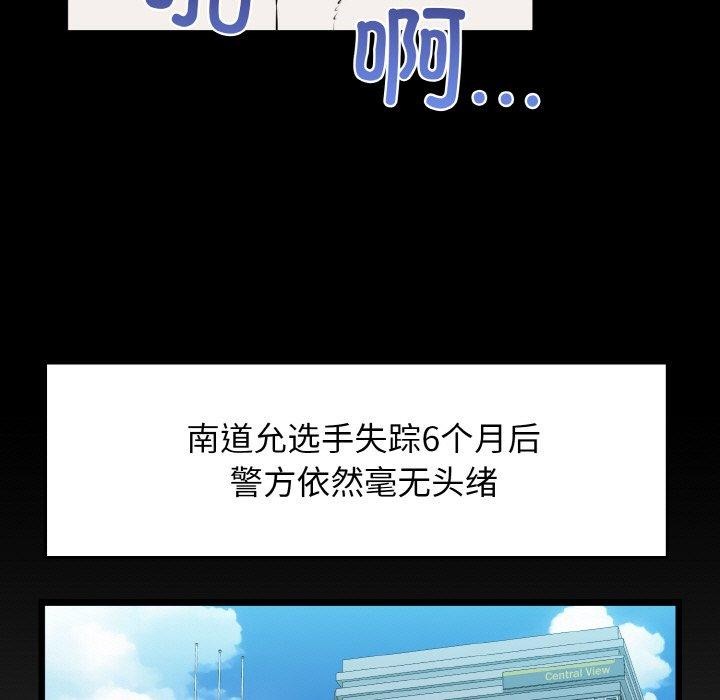 第49话-我的拉拉队宝贝-普拉丁（第7张）