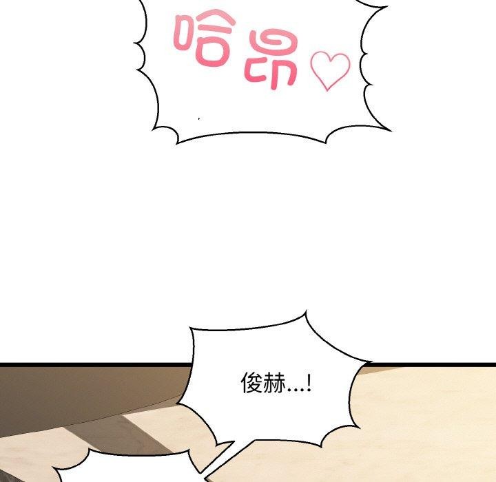 第49话-我的拉拉队宝贝-普拉丁（第11张）