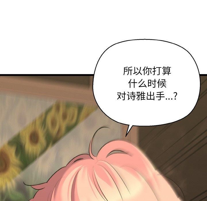 第49话-我的拉拉队宝贝-普拉丁（第16张）