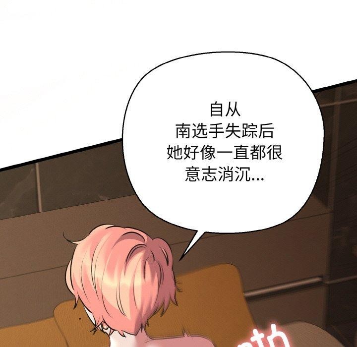 第49话-我的拉拉队宝贝-普拉丁（第19张）