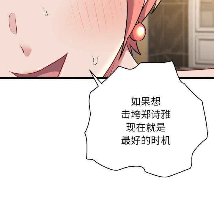 第49话-我的拉拉队宝贝-普拉丁（第22张）