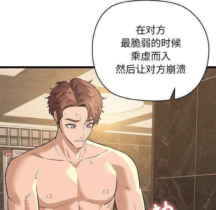 第49话-我的拉拉队宝贝-普拉丁（第25张）