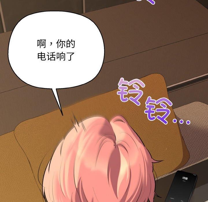 第49话-我的拉拉队宝贝-普拉丁（第32张）