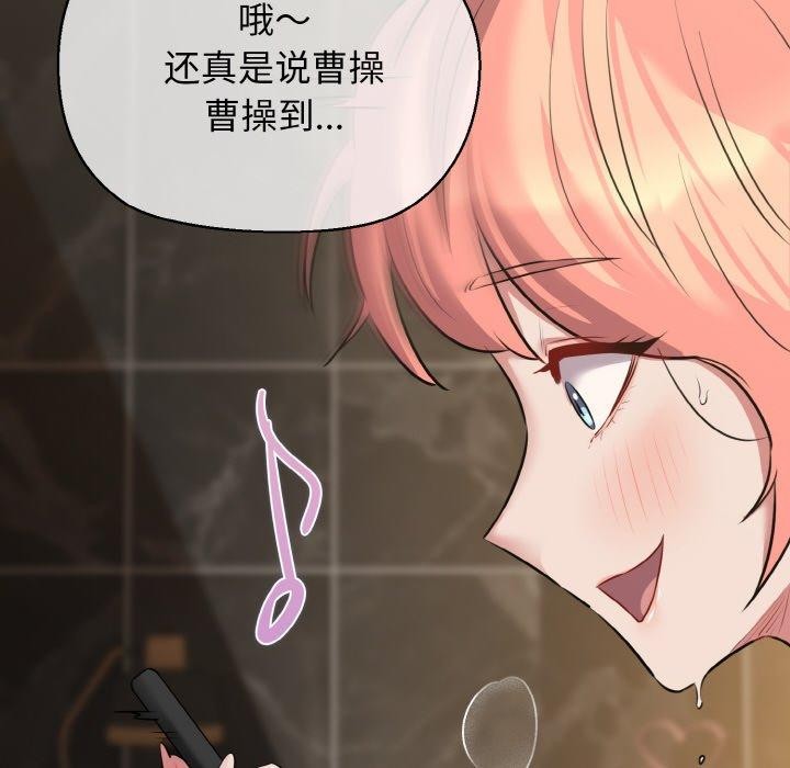 第49话-我的拉拉队宝贝-普拉丁（第34张）