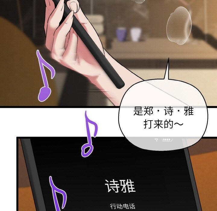 第49话-我的拉拉队宝贝-普拉丁（第35张）