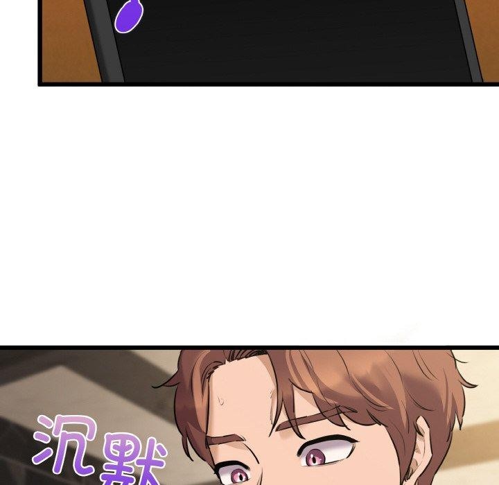 第49话-我的拉拉队宝贝-普拉丁（第36张）