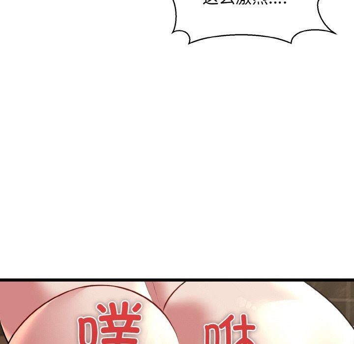 第49话-我的拉拉队宝贝-普拉丁（第41张）