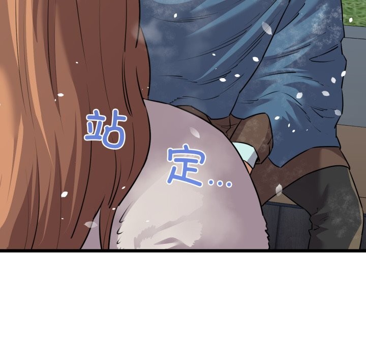 第50话-我的拉拉队宝贝-普拉丁（第16张）