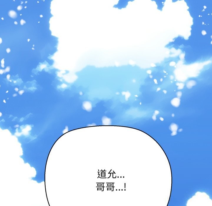 第50话-我的拉拉队宝贝-普拉丁（第18张）