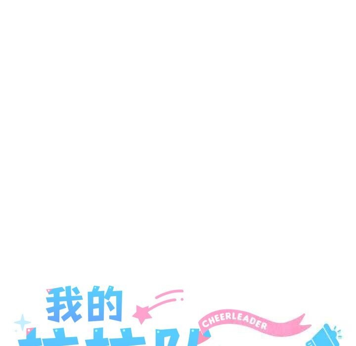 第50话-我的拉拉队宝贝-普拉丁（第22张）