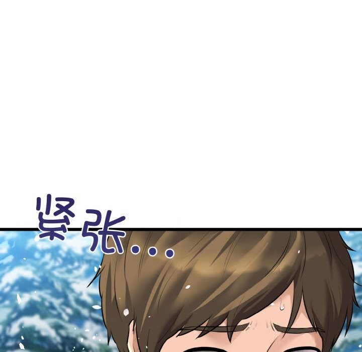 第50话-我的拉拉队宝贝-普拉丁（第24张）