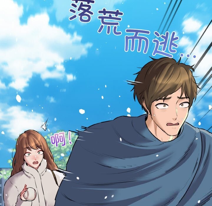 第50话-我的拉拉队宝贝-普拉丁（第26张）