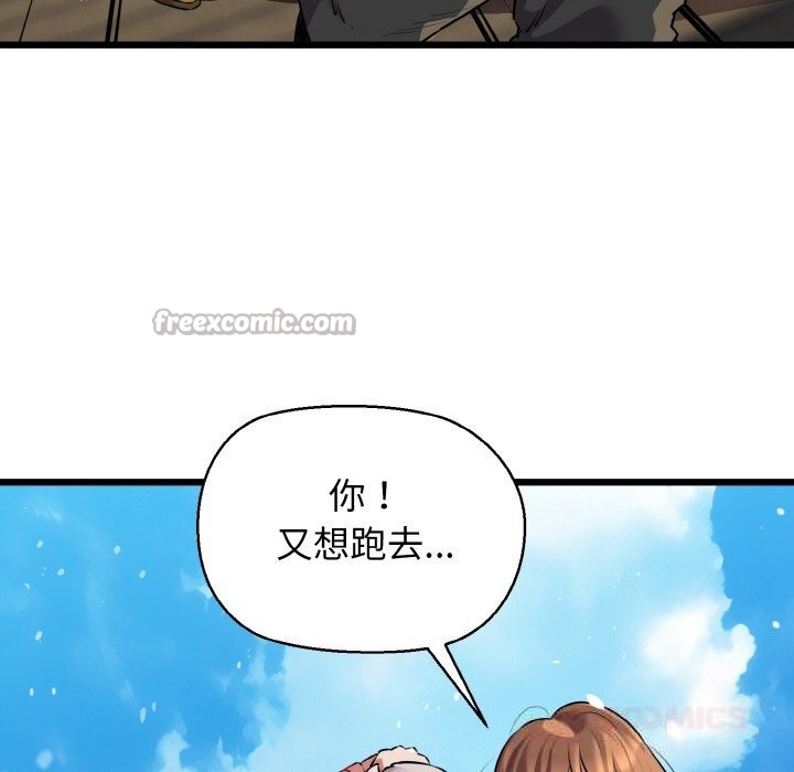 第50话-我的拉拉队宝贝-普拉丁（第28张）