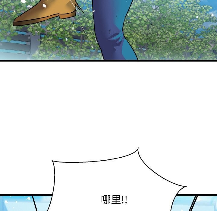 第50话-我的拉拉队宝贝-普拉丁（第30张）