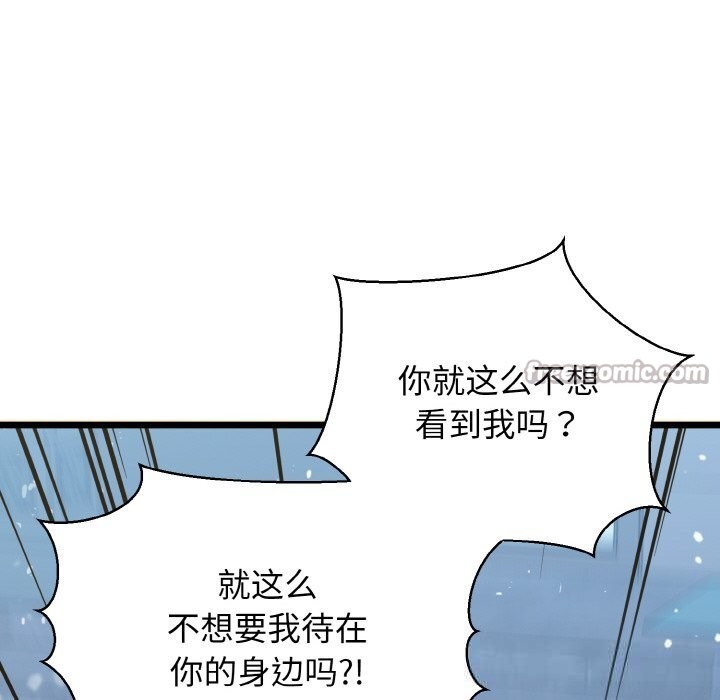 第50话-我的拉拉队宝贝-普拉丁（第42张）