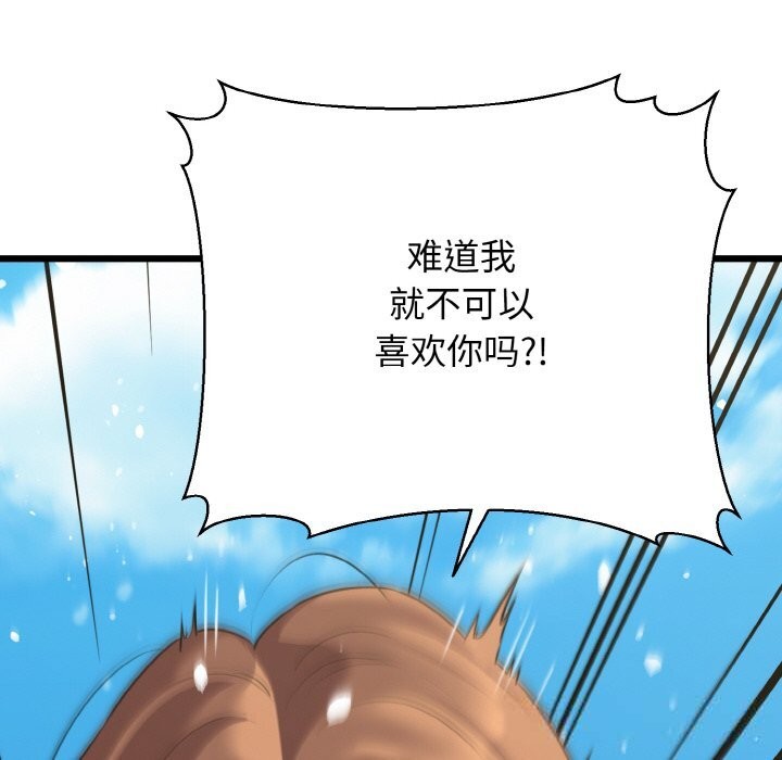 第50话-我的拉拉队宝贝-普拉丁（第45张）